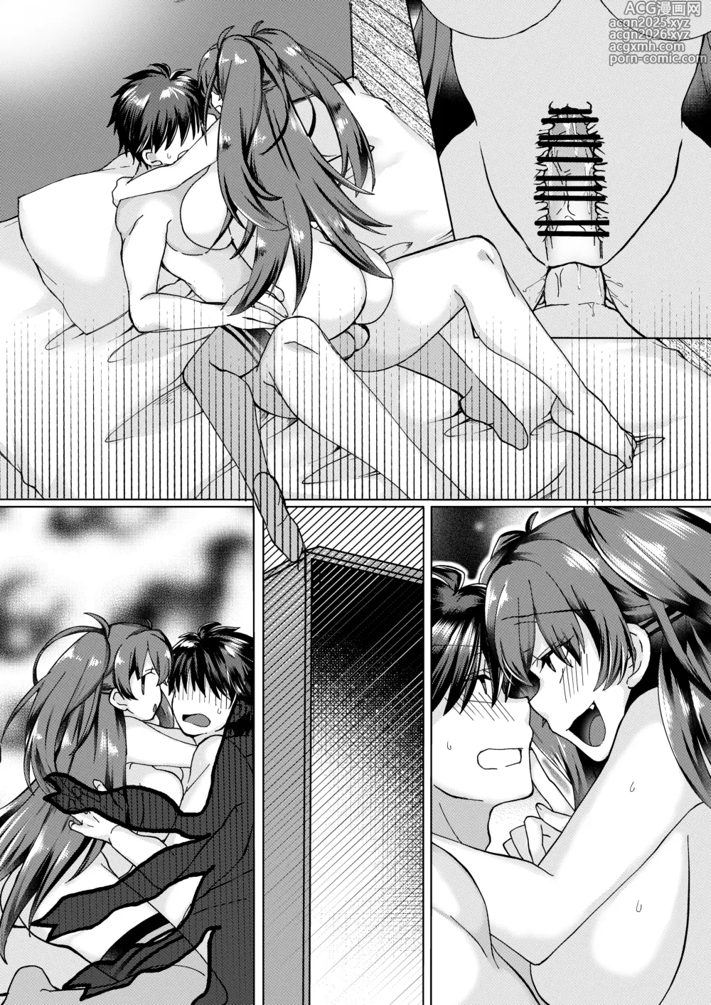 Page 16 of doujinshi 遠野志貴と阿良句博士(ちょっぴり秋葉様)の大人向けのお話