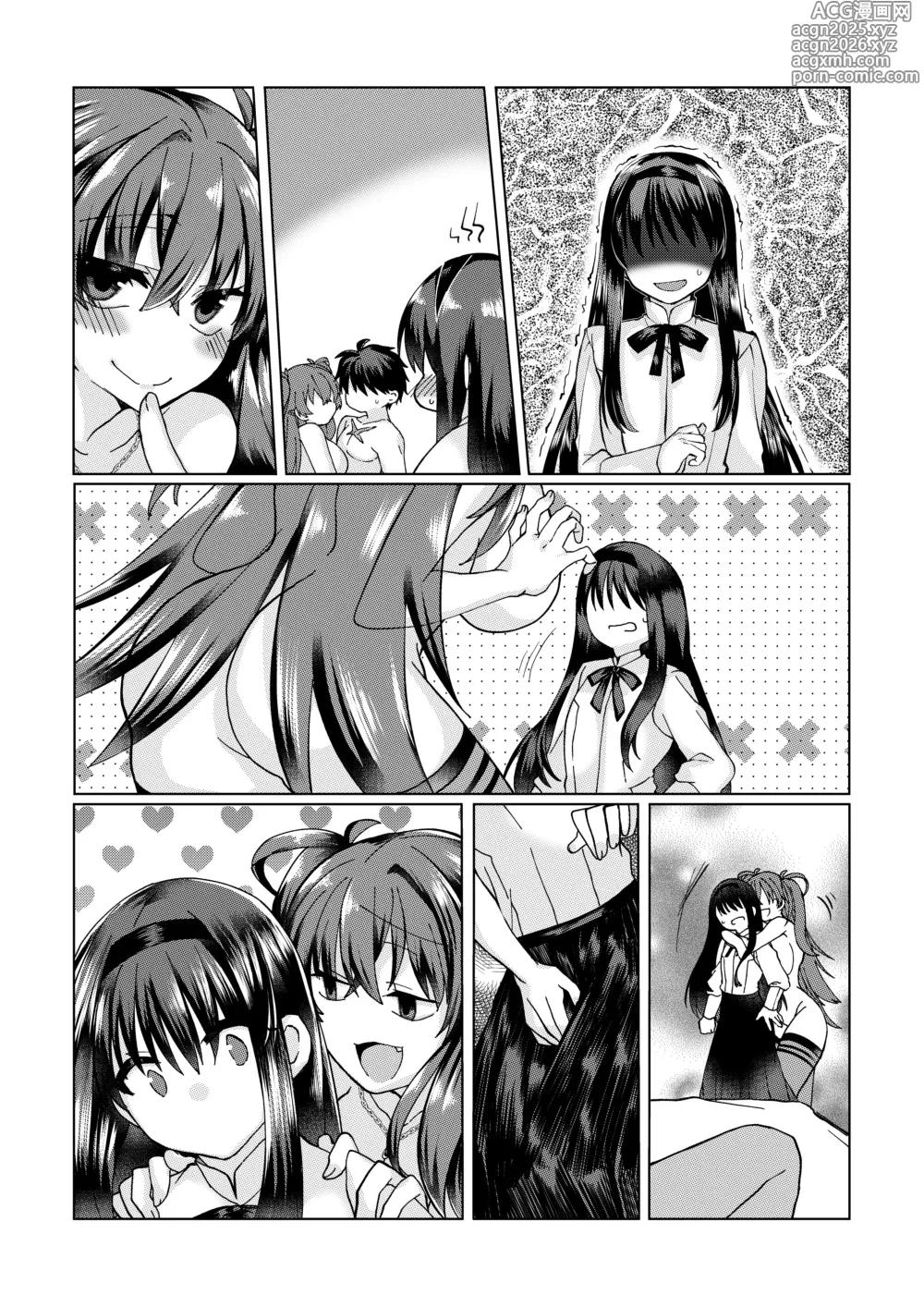 Page 17 of doujinshi 遠野志貴と阿良句博士(ちょっぴり秋葉様)の大人向けのお話