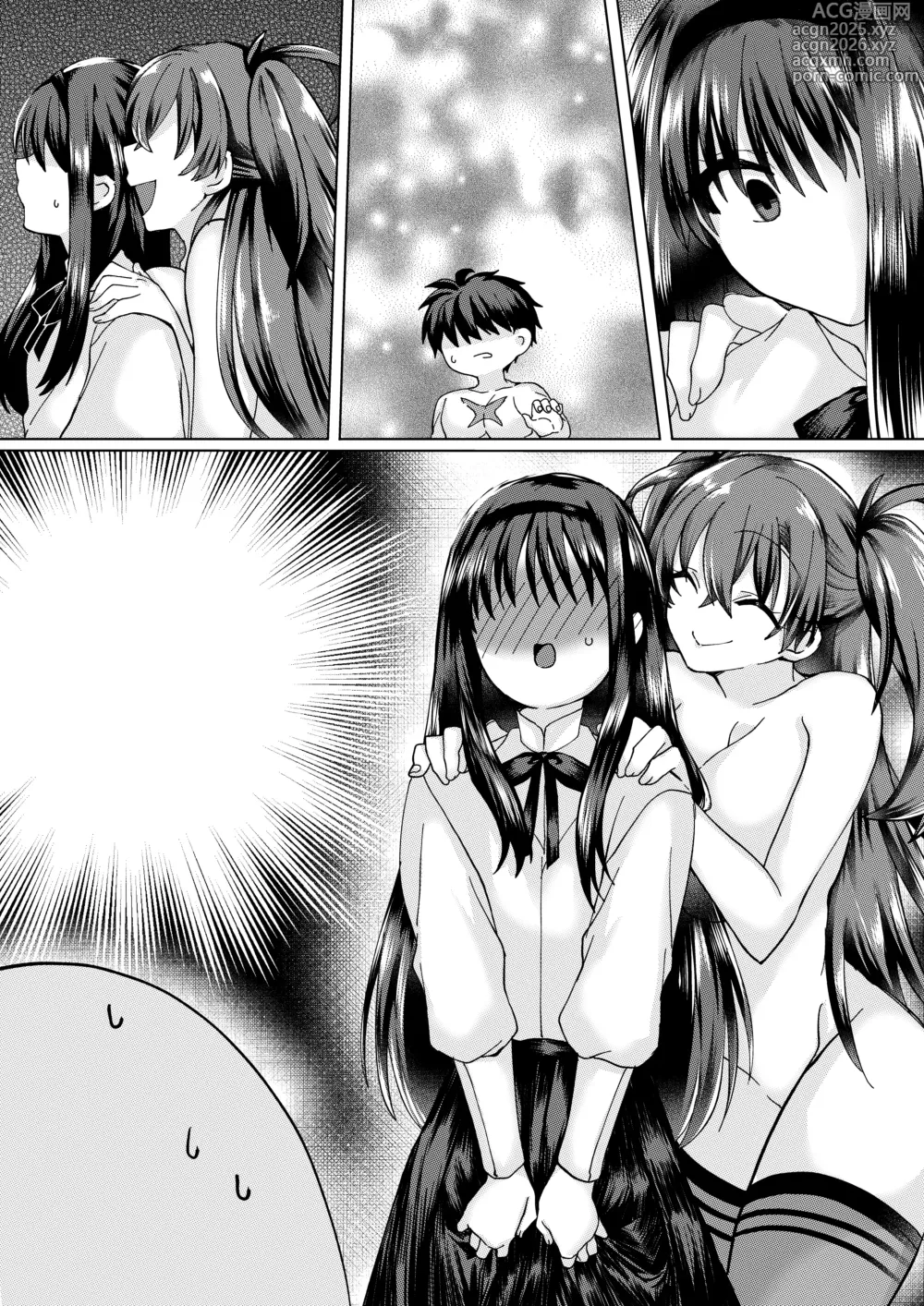Page 18 of doujinshi 遠野志貴と阿良句博士(ちょっぴり秋葉様)の大人向けのお話