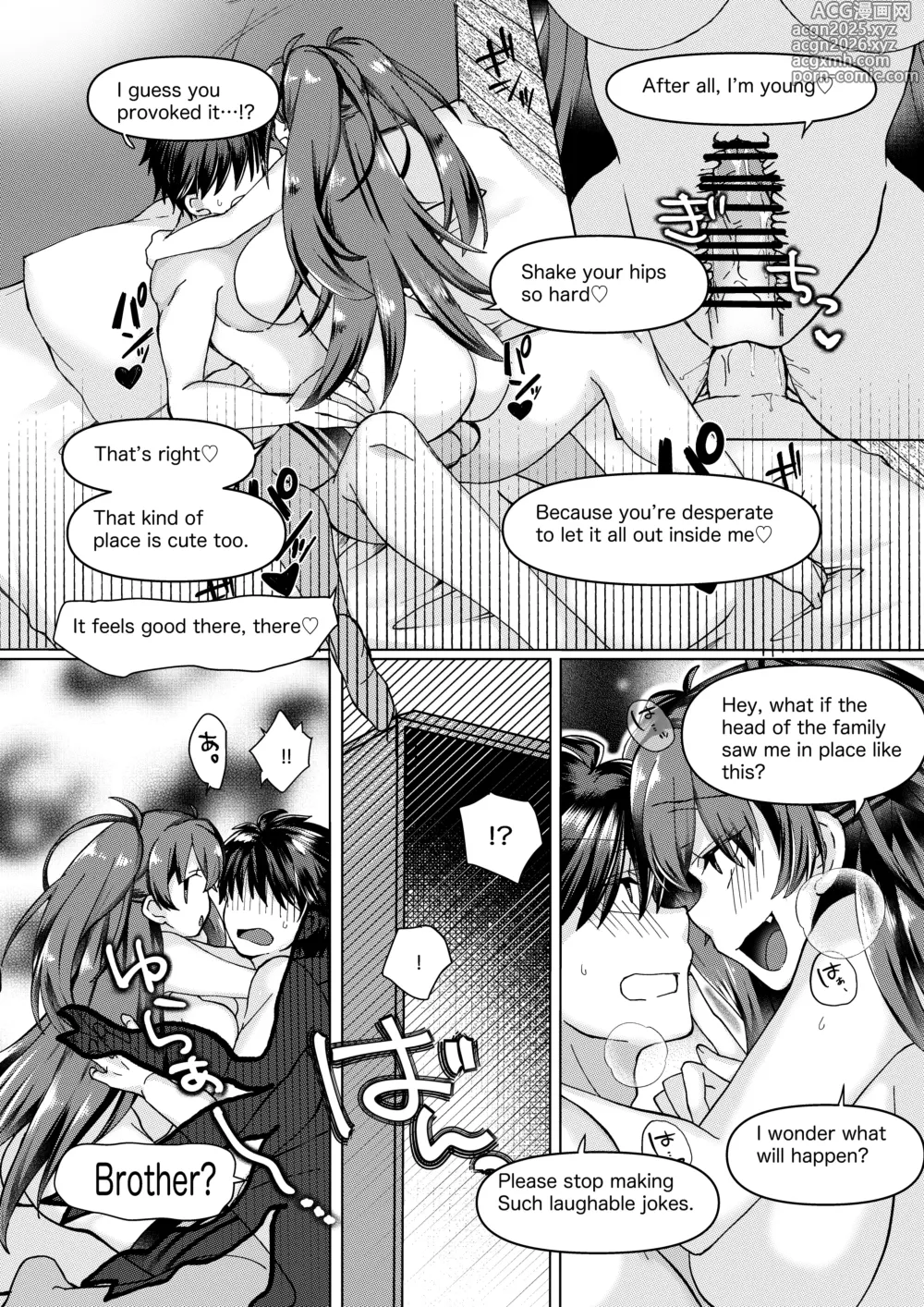 Page 10 of doujinshi 遠野志貴と阿良句博士(ちょっぴり秋葉様)の大人向けのお話