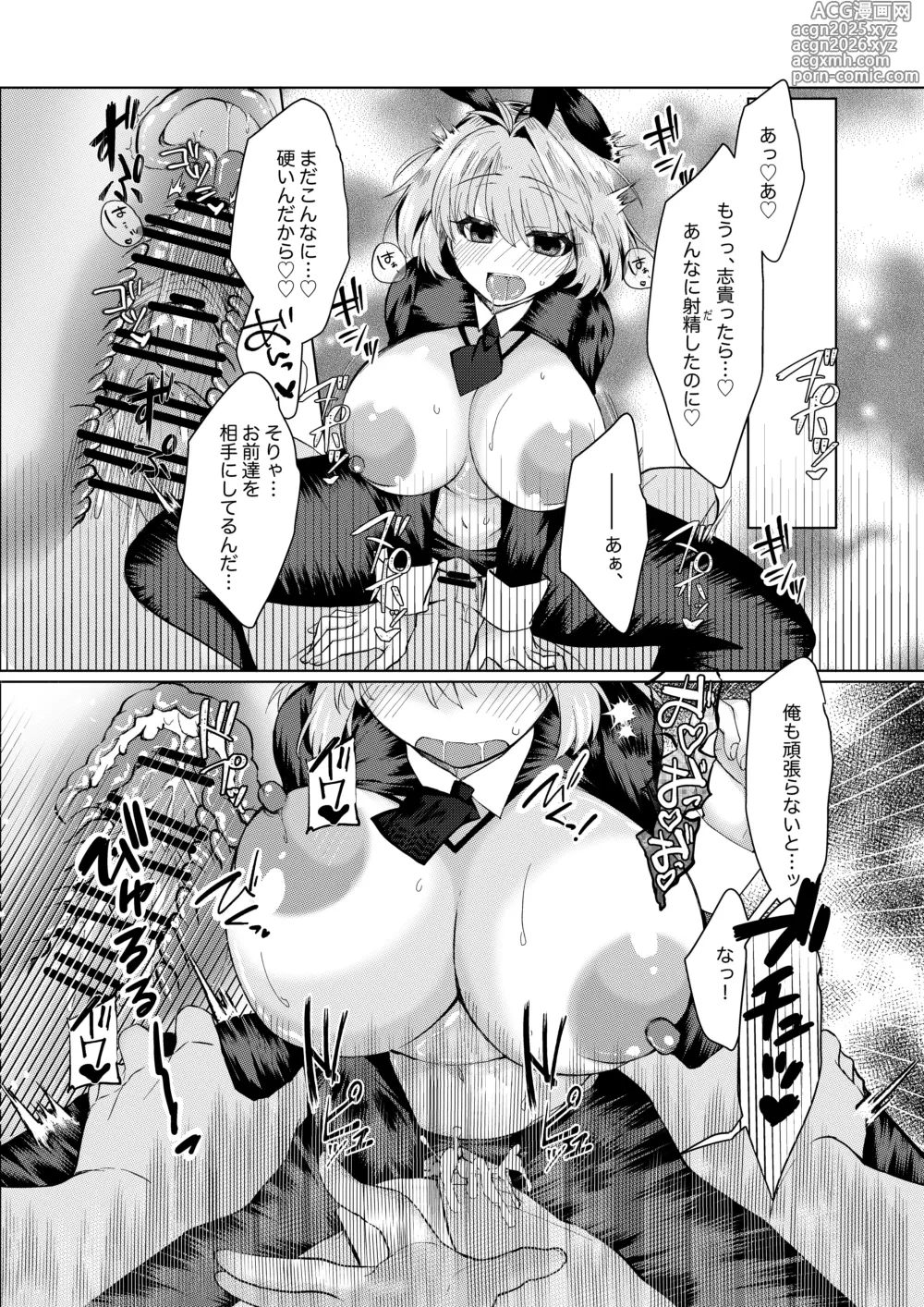 Page 5 of doujinshi 遠野志貴とアーキタイプ・アース3人との、大人向けのお話。