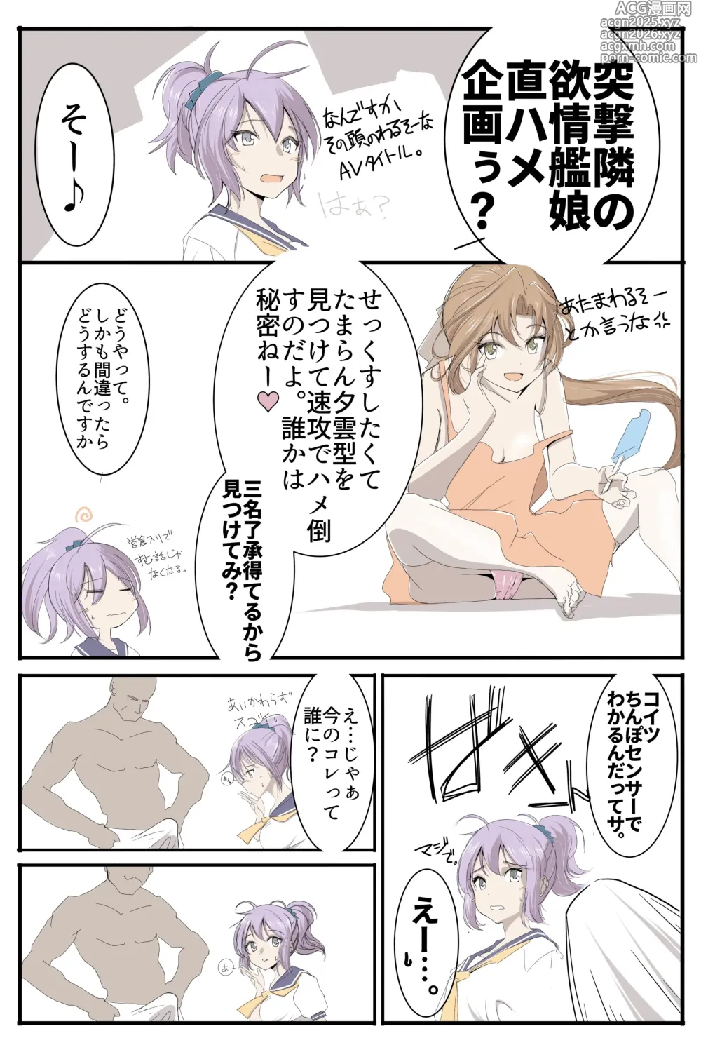 Page 1 of doujinshi 新企画スタート！（呆