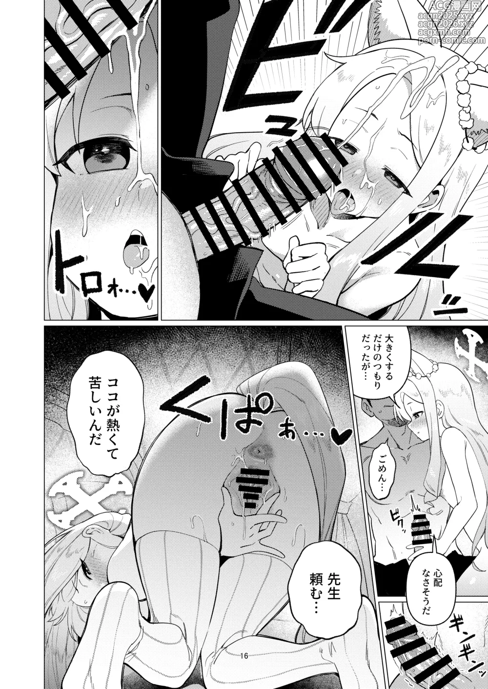 Page 15 of doujinshi Saint Seia