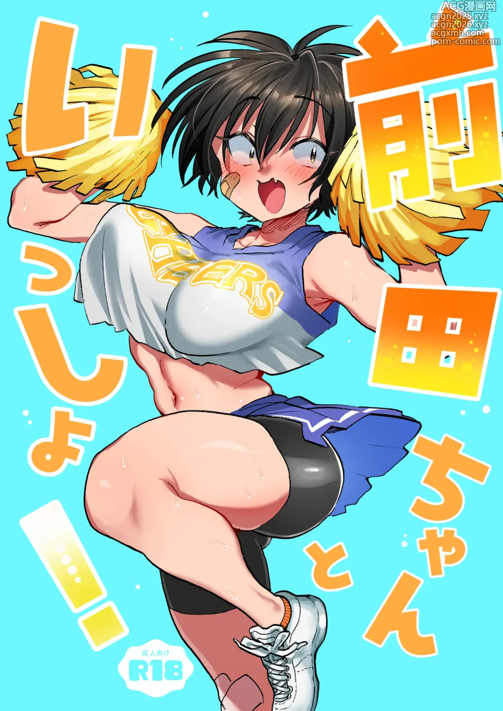 Page 1 of doujinshi Maeda-chan to Issho!