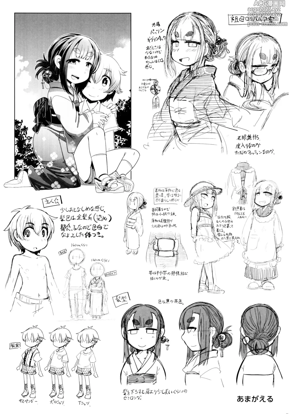 Page 3 of manga Towako 1-17 + Towako Oboro Emaki 1-16 front page+special collection