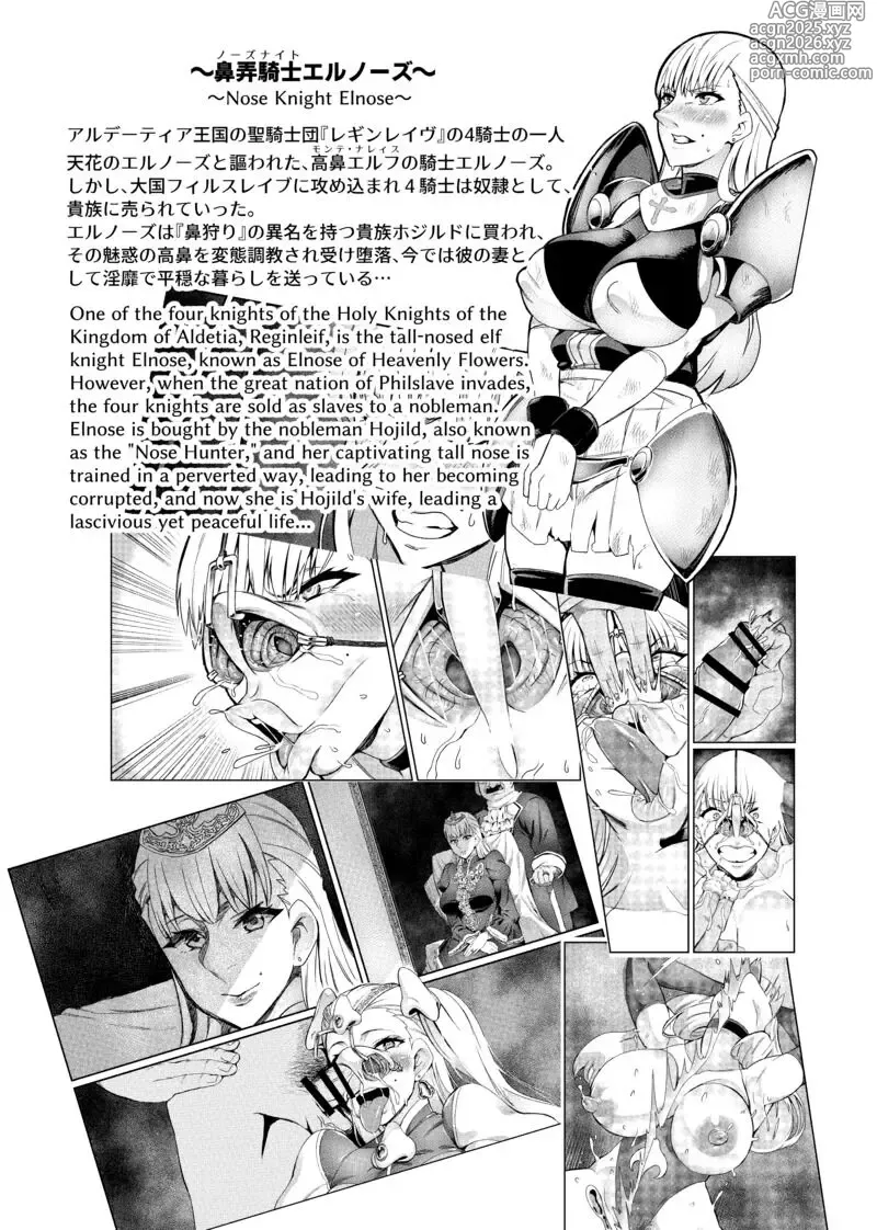 Page 1 of doujinshi Eloquence - eloquence