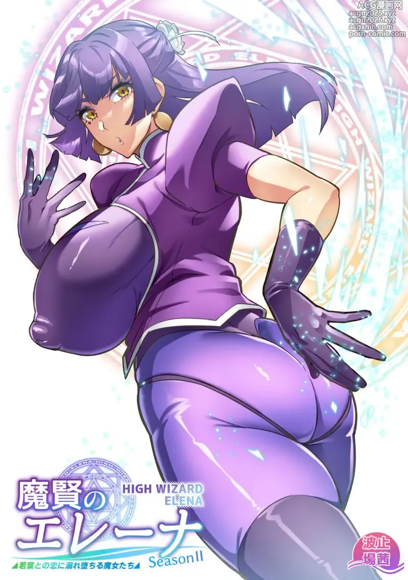 Page 1 of doujinshi Elenna ~ Elena ~ Season II