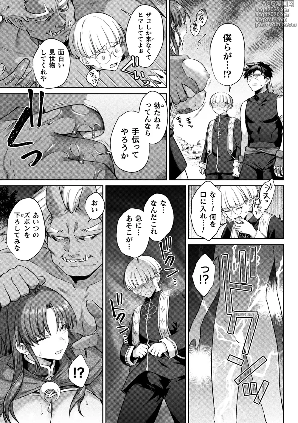 Page 7 of manga 2D Comic Magazine TS Haramase Nyotaika Shite Mama ni Nacchaimashita Vol. 1
