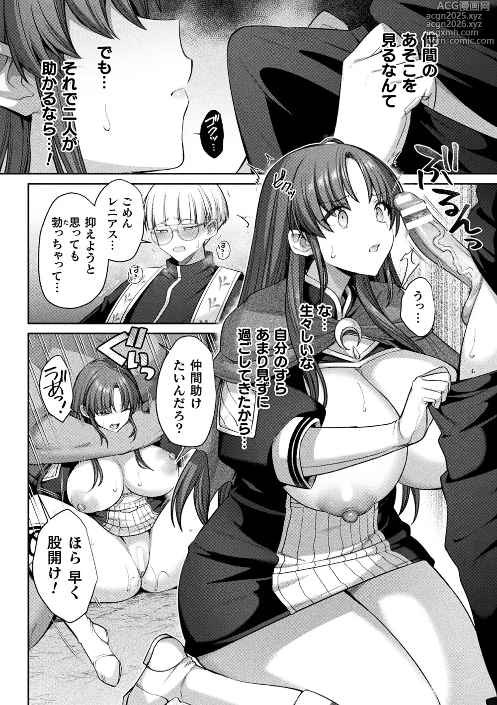 Page 8 of manga 2D Comic Magazine TS Haramase Nyotaika Shite Mama ni Nacchaimashita Vol. 1