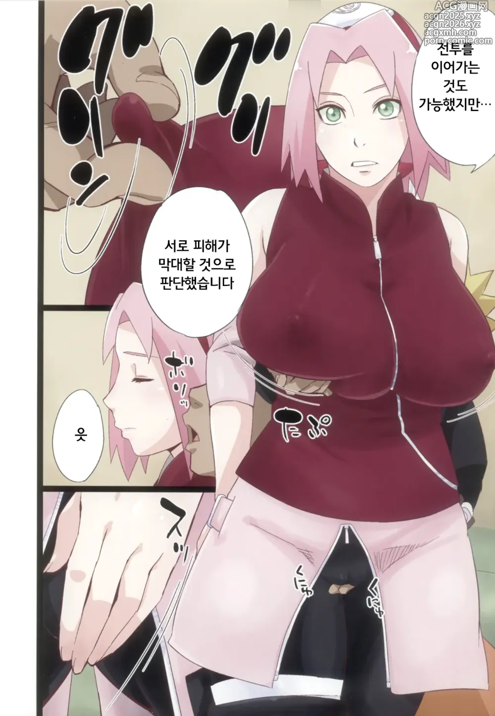 Page 3 of doujinshi NARUTOP PINK105