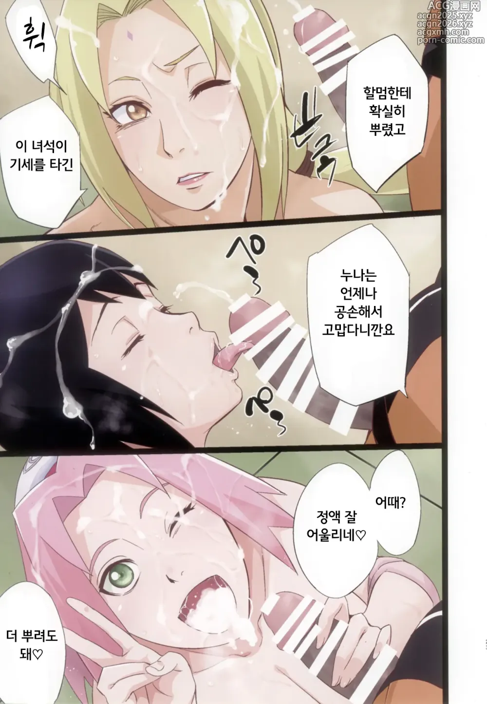 Page 22 of doujinshi NARUTOP PINK105