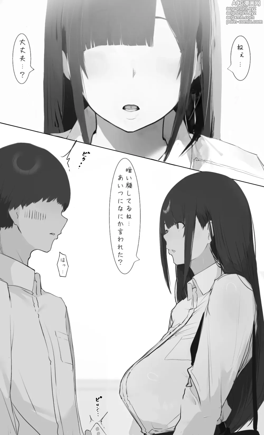Page 3 of doujinshi Boku no Haraguro Kanojo Nara… Daijoubu…
