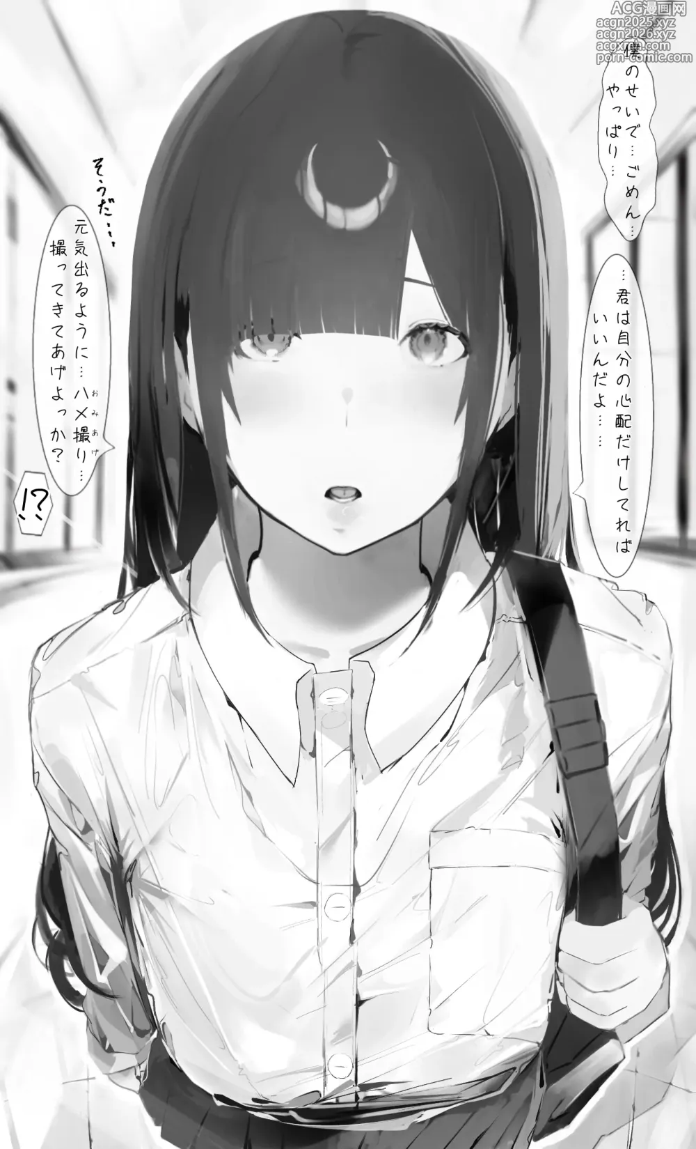 Page 4 of doujinshi Boku no Haraguro Kanojo Nara… Daijoubu…
