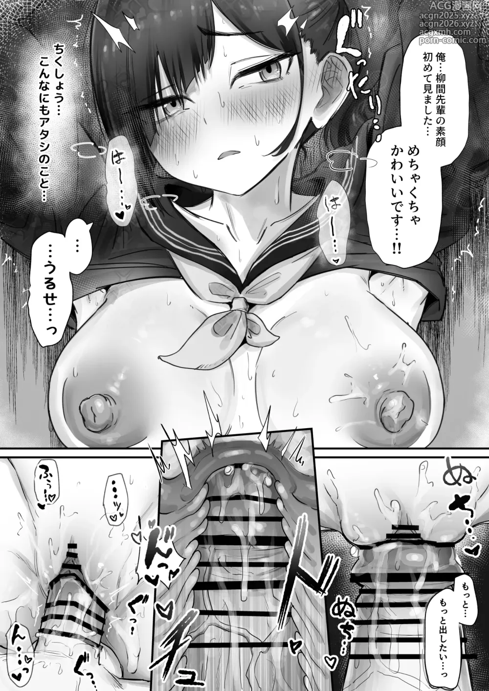 Page 29 of doujinshi Pashiri-kun no Koto ga Suki na Furyou-chan no Hanashi