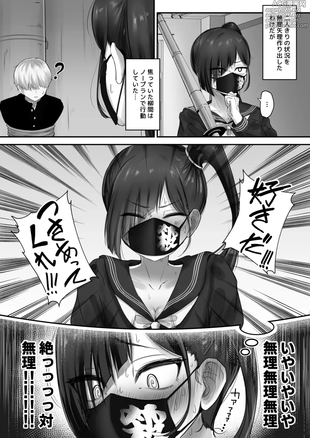 Page 7 of doujinshi Pashiri-kun no Koto ga Suki na Furyou-chan no Hanashi