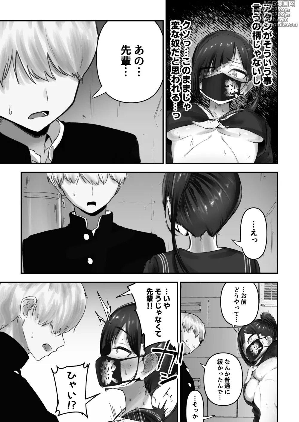 Page 8 of doujinshi Pashiri-kun no Koto ga Suki na Furyou-chan no Hanashi