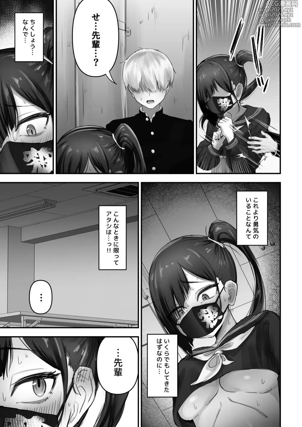 Page 10 of doujinshi Pashiri-kun no Koto ga Suki na Furyou-chan no Hanashi