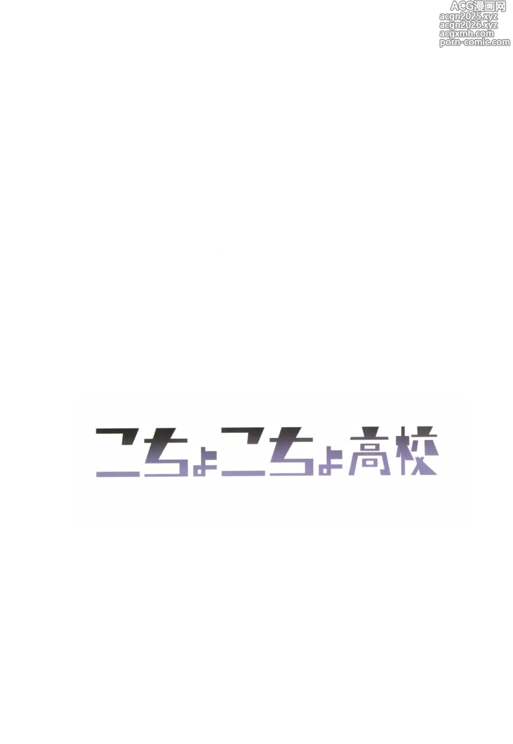 Page 24 of doujinshi E.E.E.E. (ガンダムSEED FREEDOM) 【古月个人汉化】