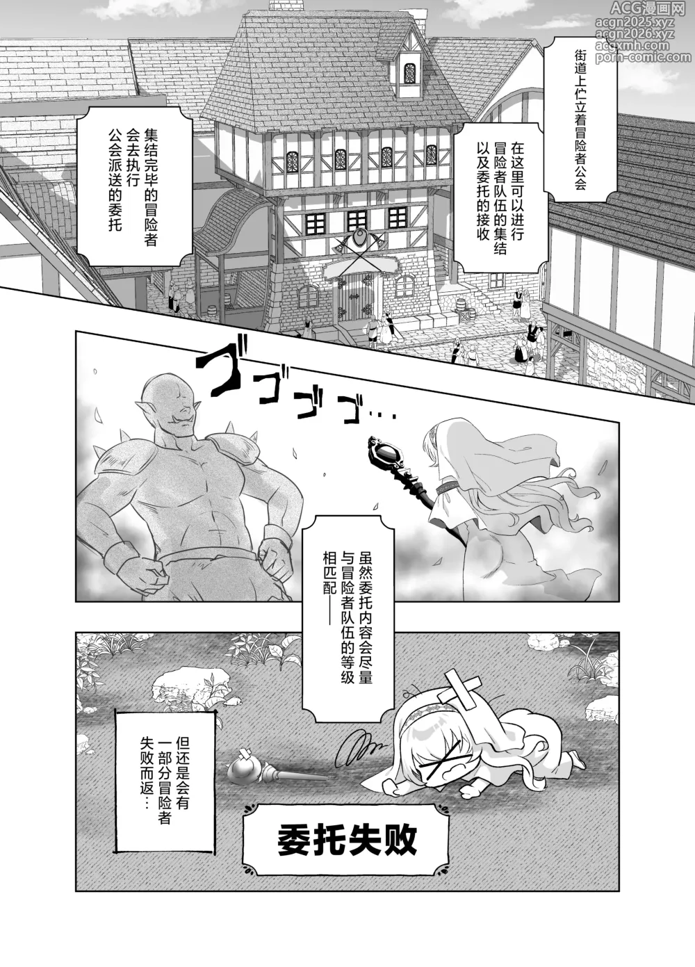 Page 4 of doujinshi 异世界淫欲治疗师