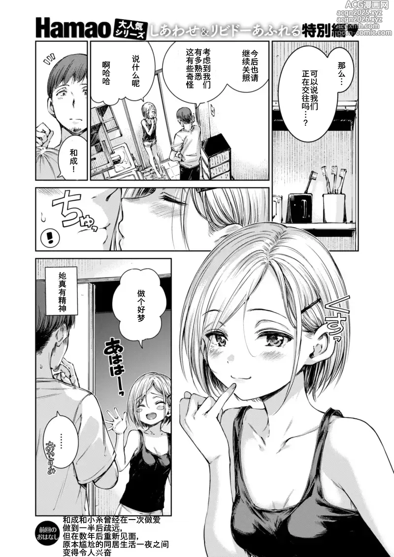 Page 1 of manga Connect+ - Connect Plus