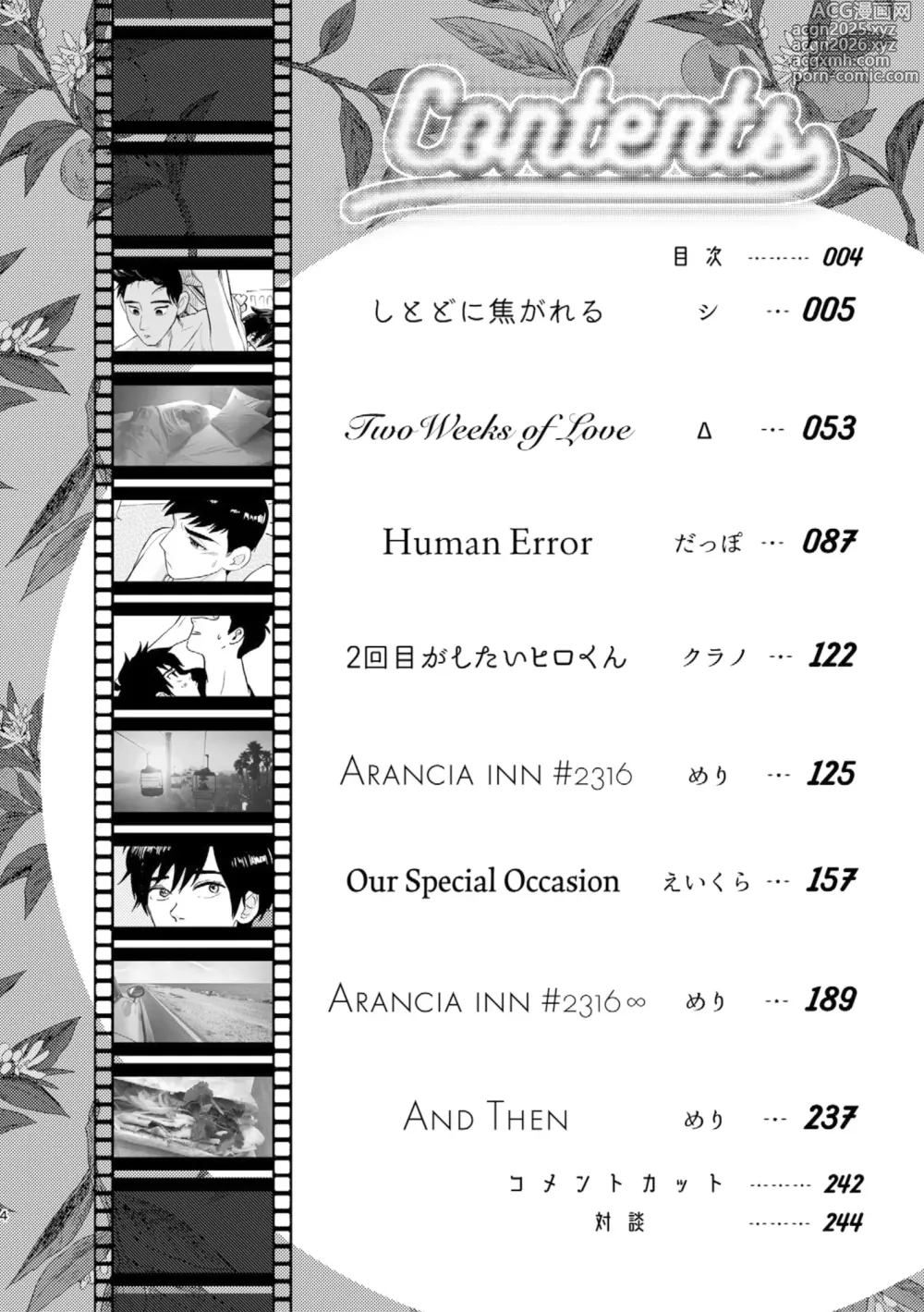 Page 3 of doujinshi Dripping Wet and Burning