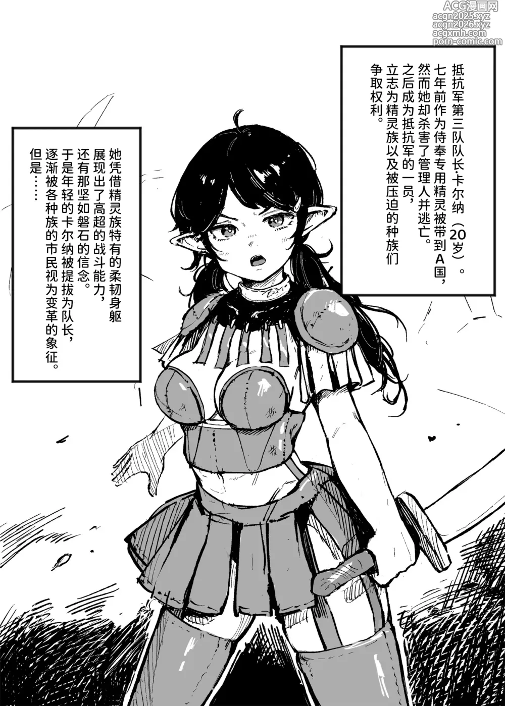 Page 1 of doujinshi female warrior, female knight, slave ／ 女戦士の贖罪