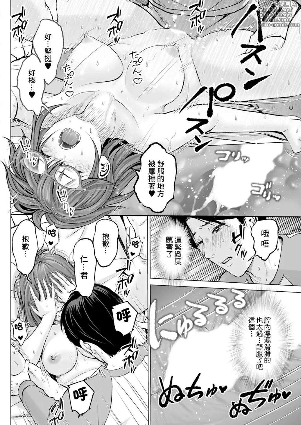 Page 12 of manga 1DK Netorare #3 Go ka Mae ka Erande kure