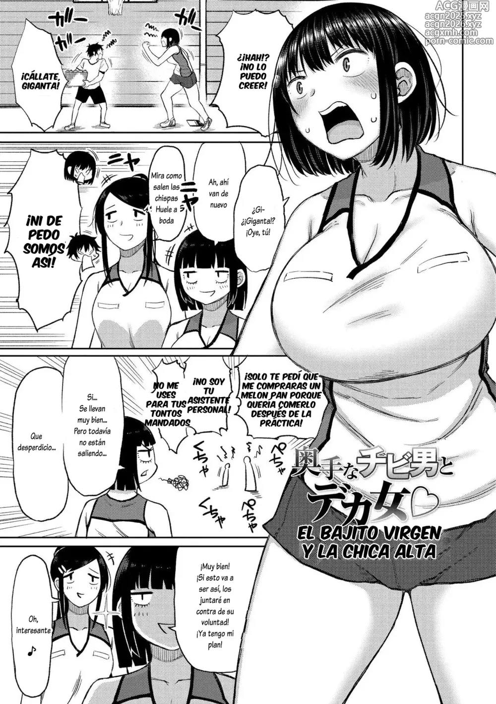 Page 1 of manga El bajito virgen y la chica alta