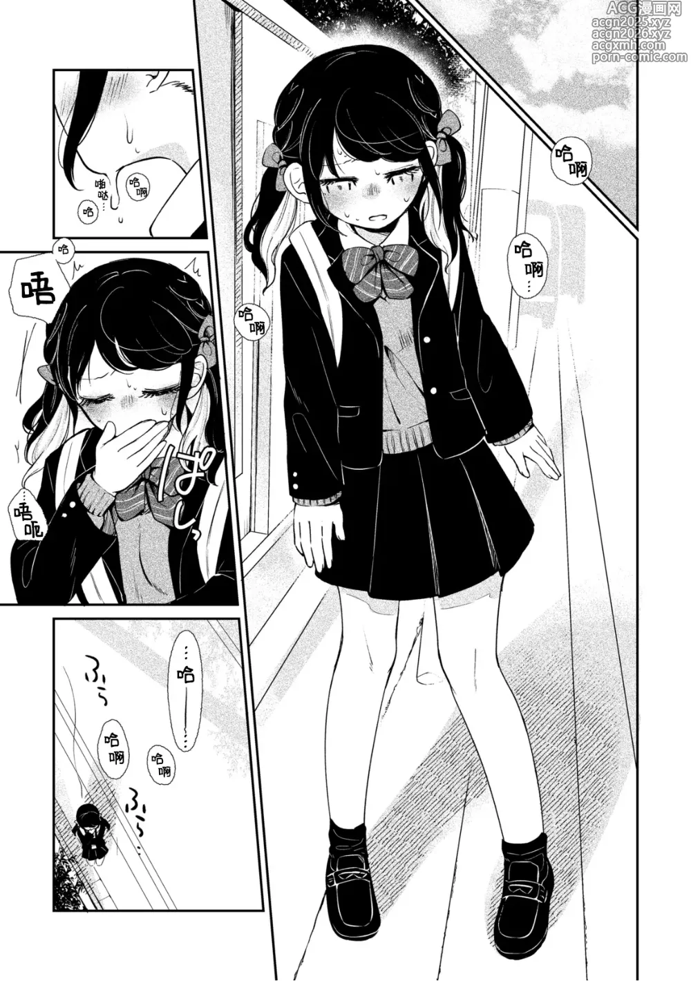 Page 2 of doujinshi )Kyoo no ootsuka san