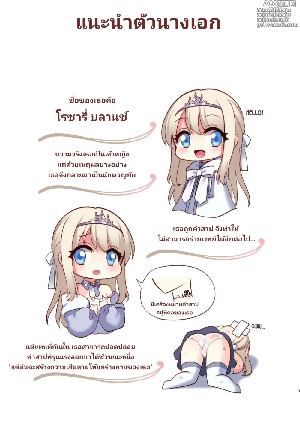 Page 2 of doujinshi Noroi no Yubiwa de Game Over