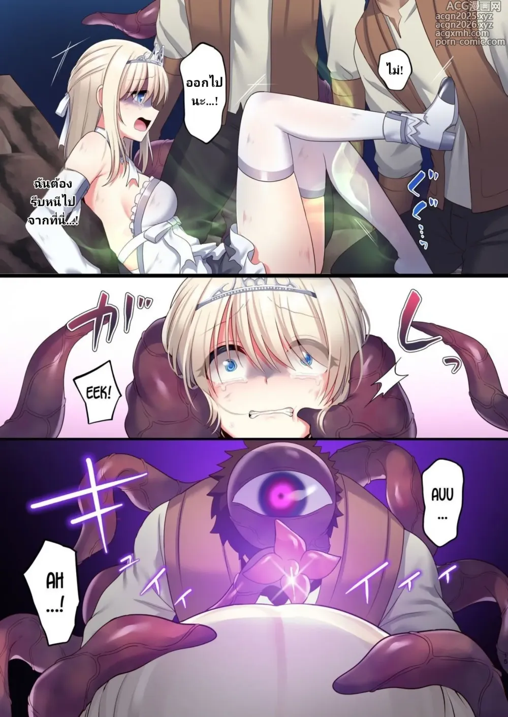 Page 11 of doujinshi Noroi no Yubiwa de Game Over