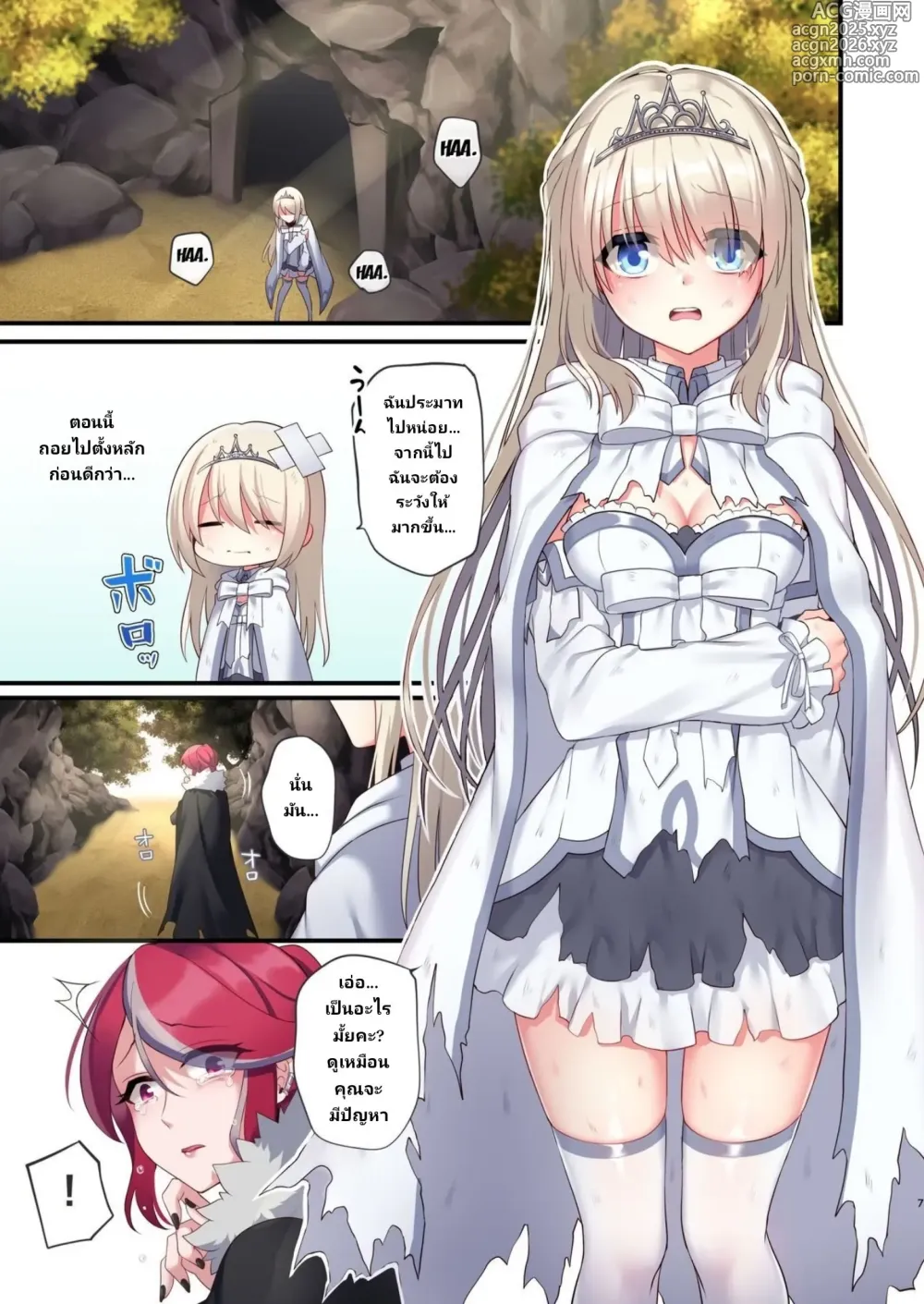 Page 3 of doujinshi Noroi no Yubiwa de Game Over