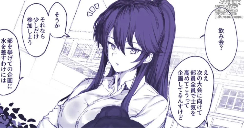 Page 1 of doujinshi デカくて強いフィジカルエリートハイスペック剣道部部長がお持ち帰りされちゃうやつ