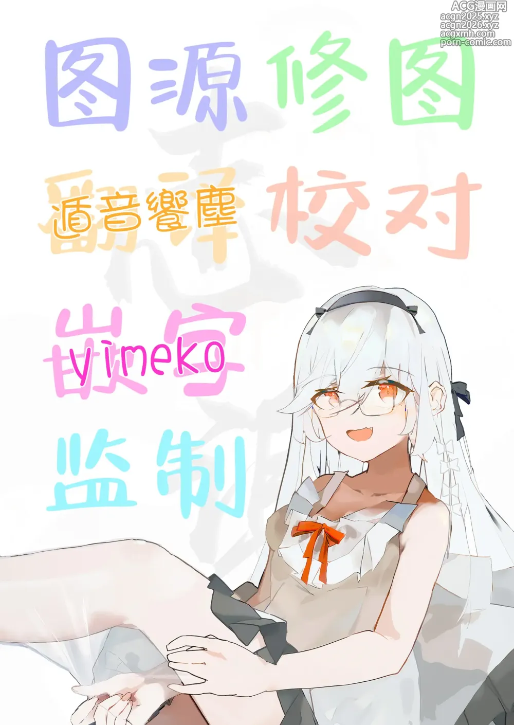 Page 25 of doujinshi Shisho Youko no Netorare Kitan