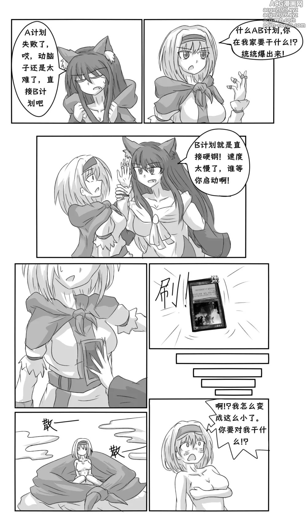 Page 4 of doujinshi 爱丽丝梦游魔界