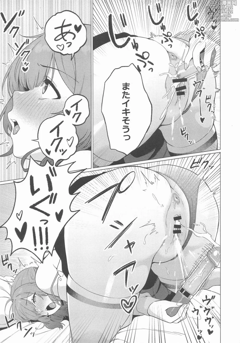 Page 8 of doujinshi Ume-chan wa Hatsujouki