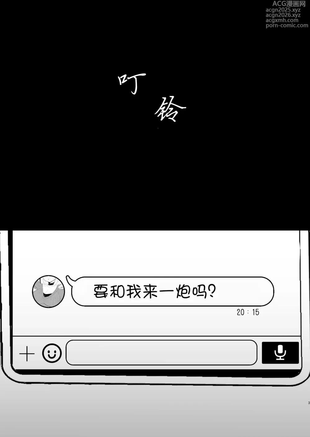 Page 4 of doujinshi 和扶她蓝大人线下约炮