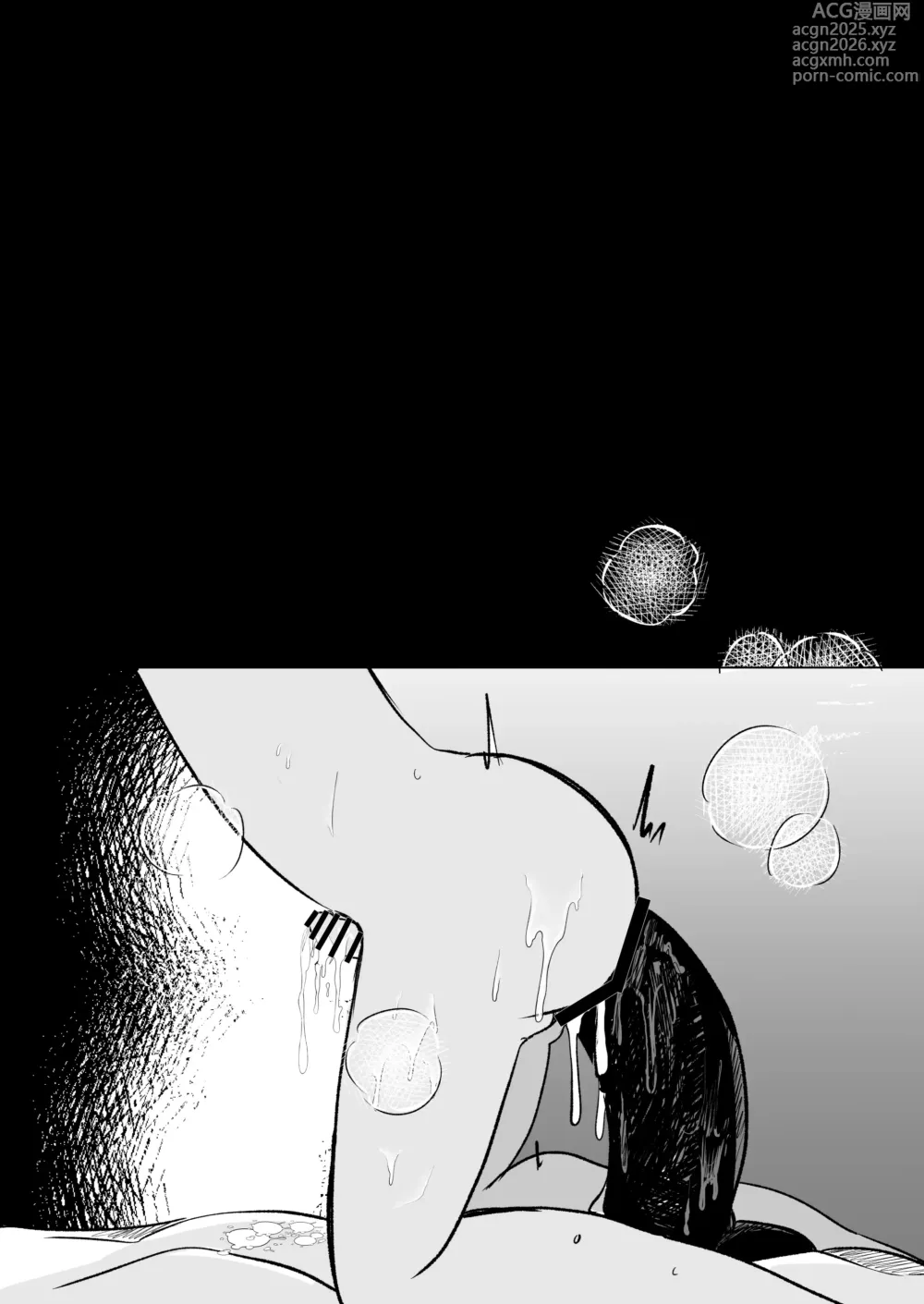 Page 40 of doujinshi 和扶她蓝大人线下约炮