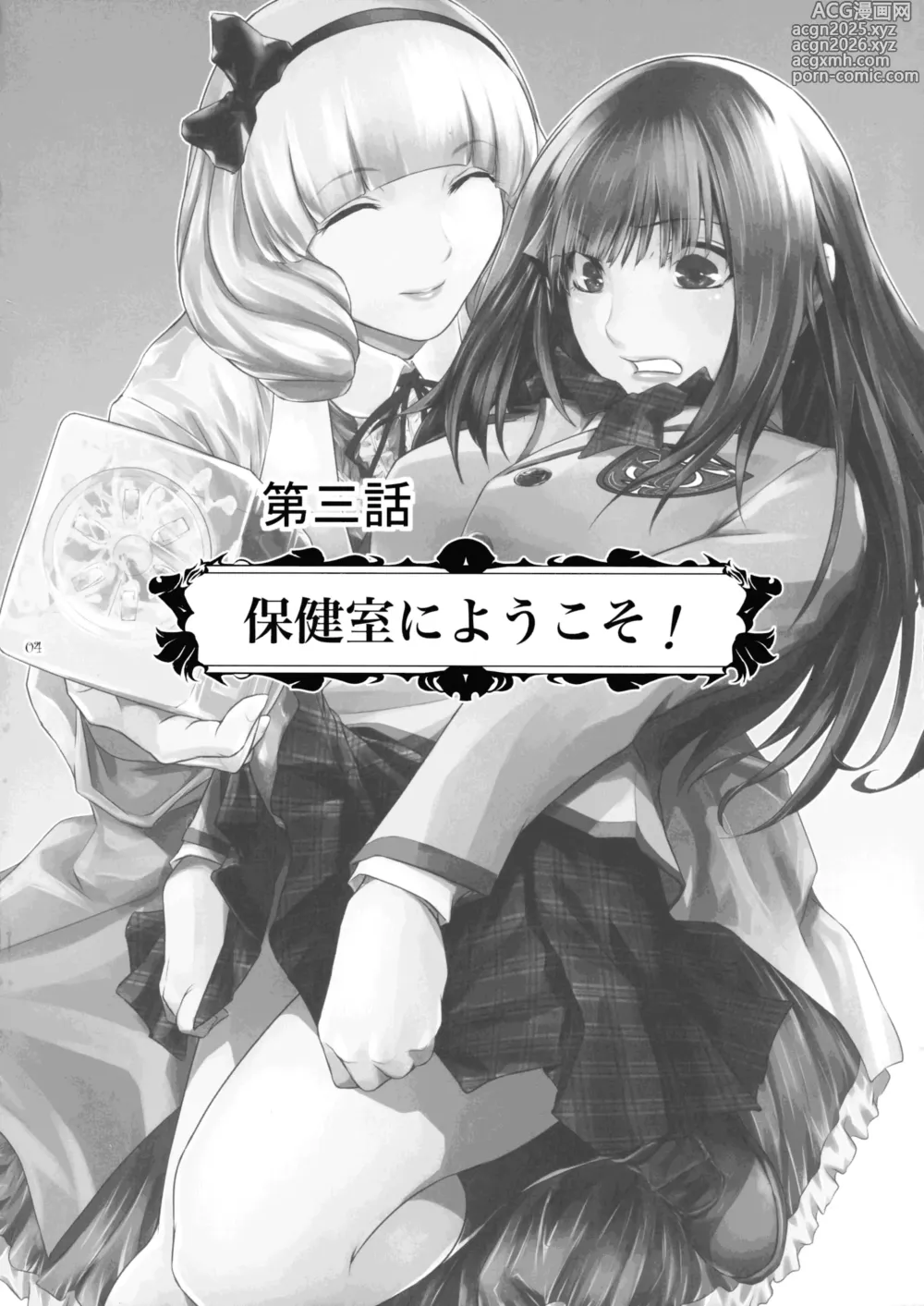 Page 5 of doujinshi 扶她学园！03