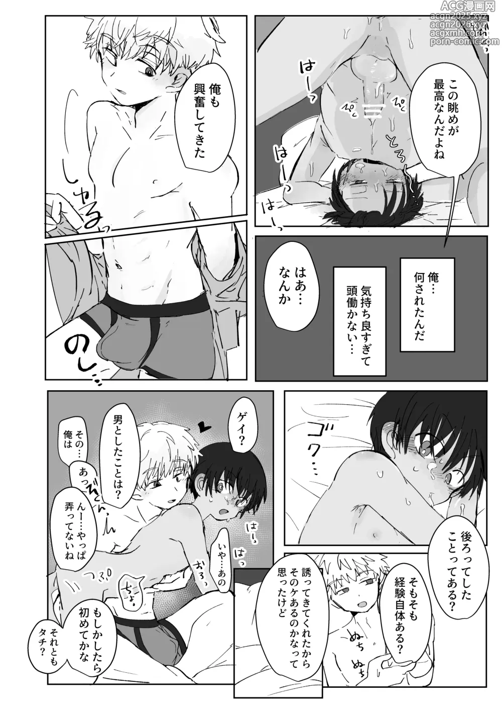 Page 16 of doujinshi Ni Koi Kontorouru