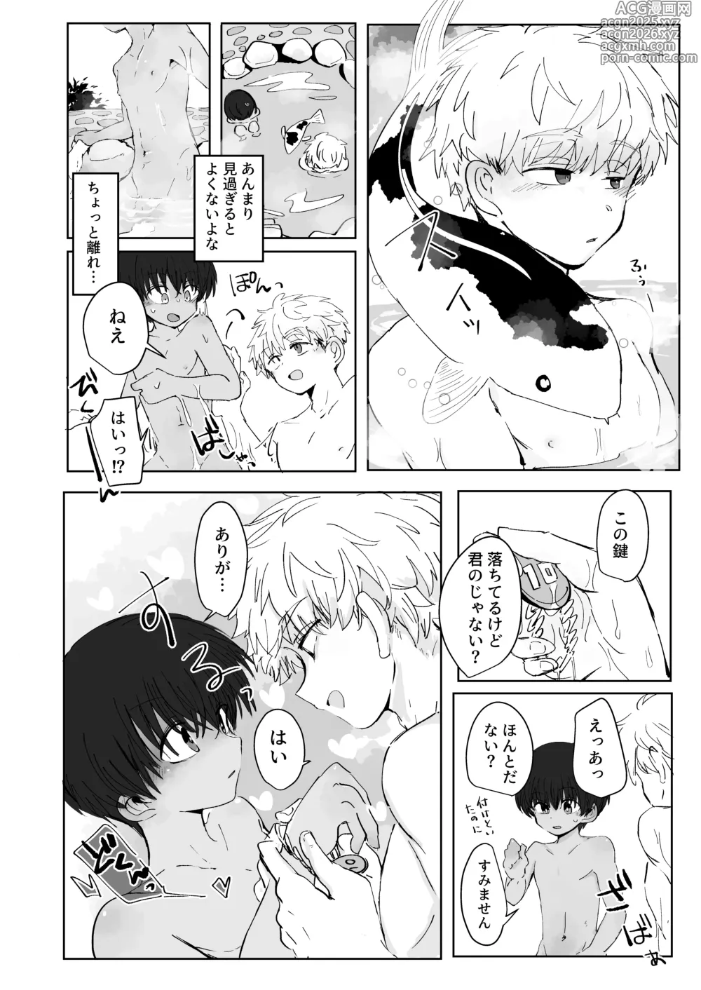 Page 8 of doujinshi Ni Koi Kontorouru