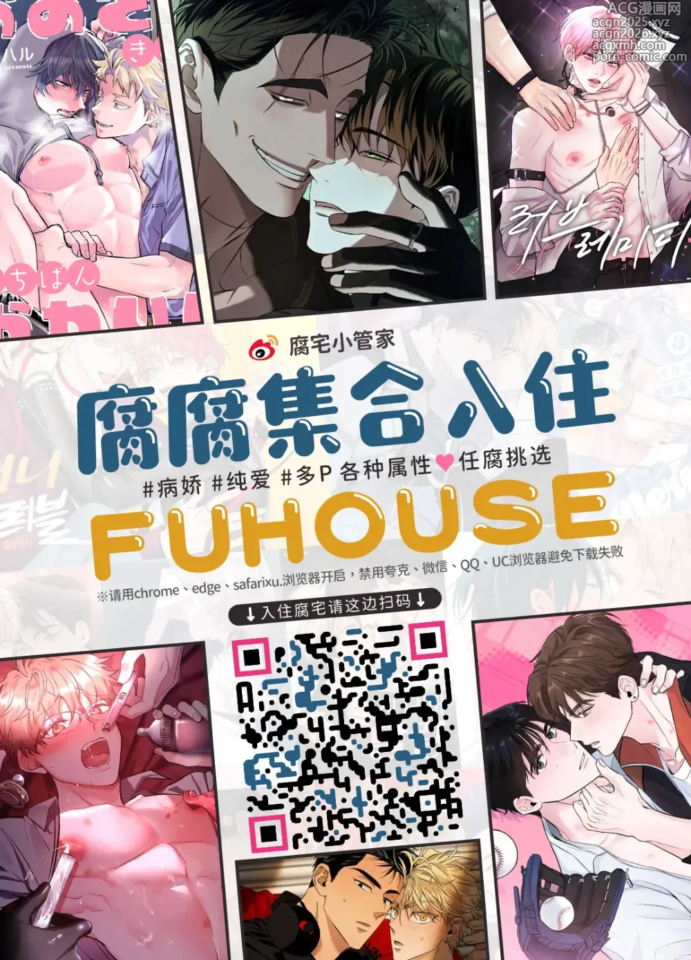 Page 37 of doujinshi Senpai Josou Meirei