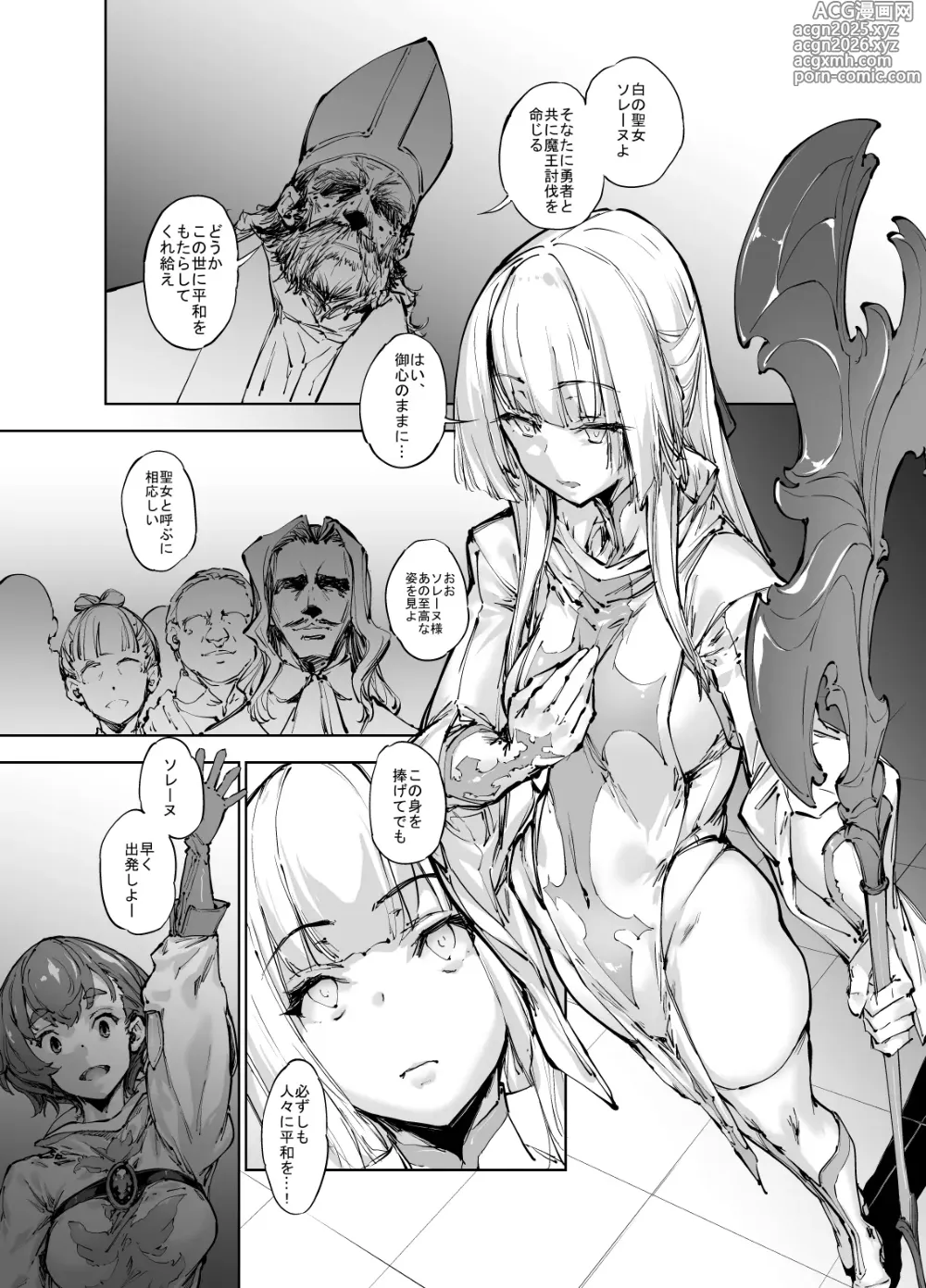 Page 2 of doujinshi Brave Fallen