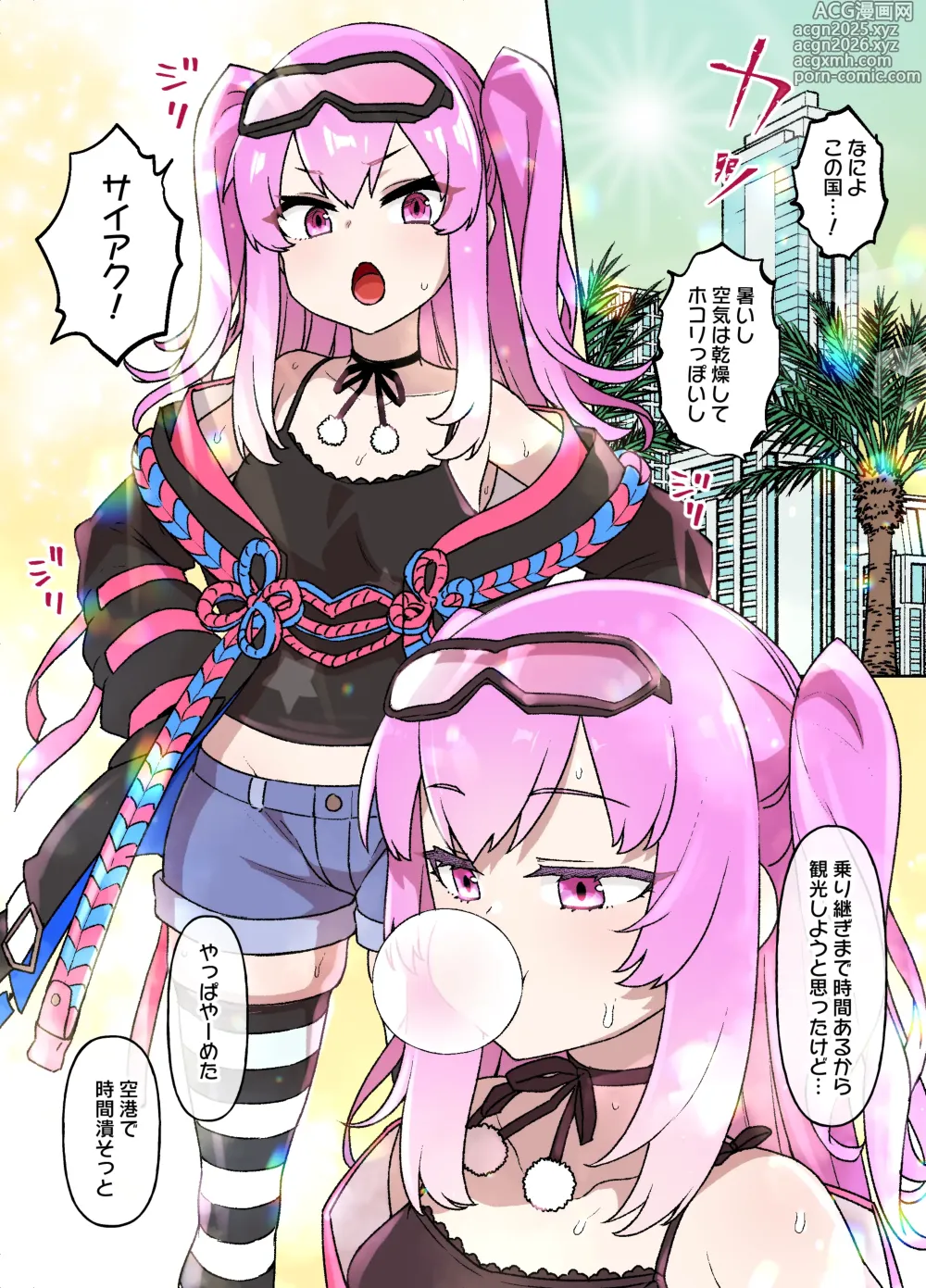 Page 1 of doujinshi 砂漠の国でハーレム奴〇に堕ちる女の子