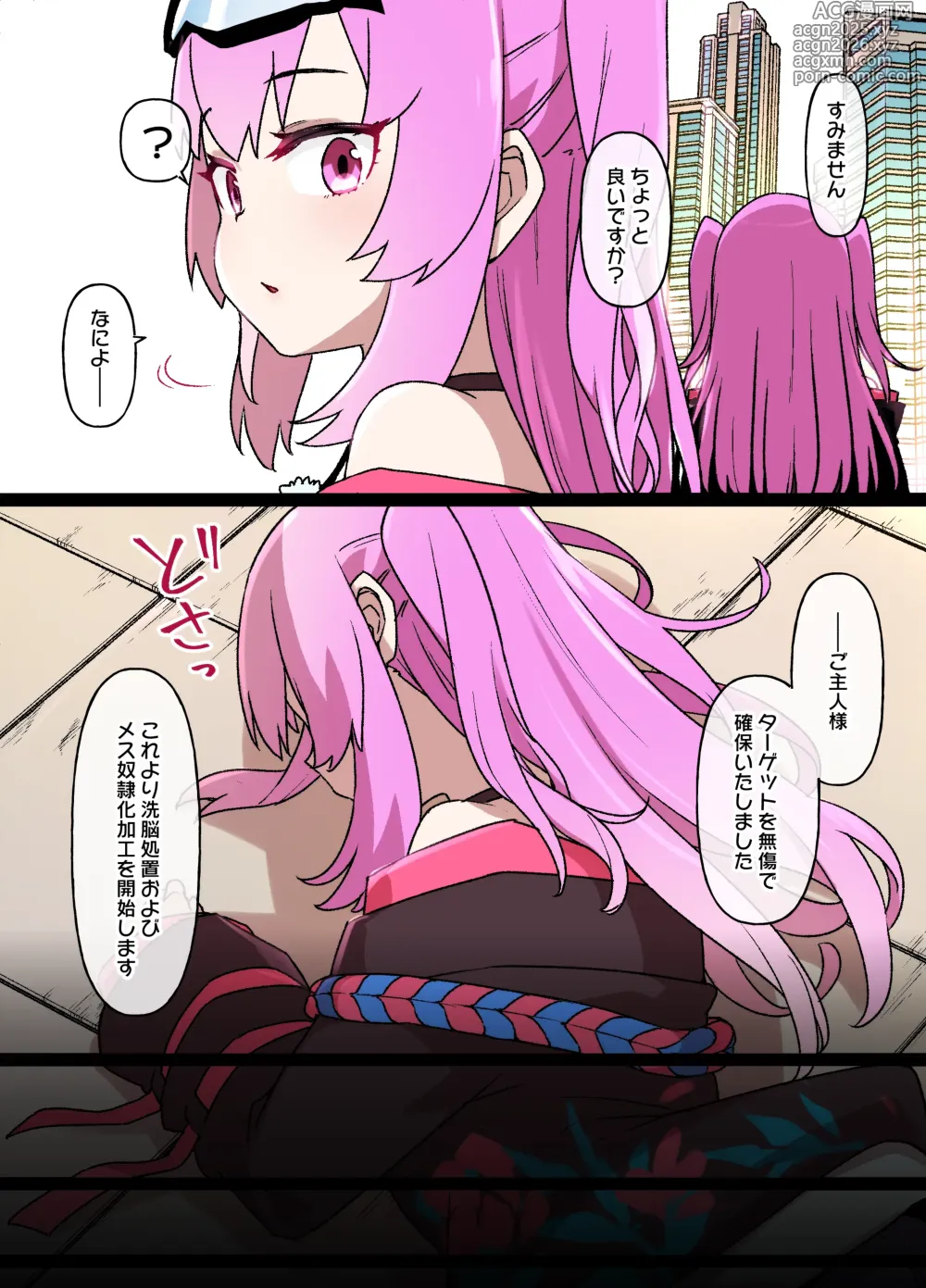 Page 2 of doujinshi 砂漠の国でハーレム奴〇に堕ちる女の子