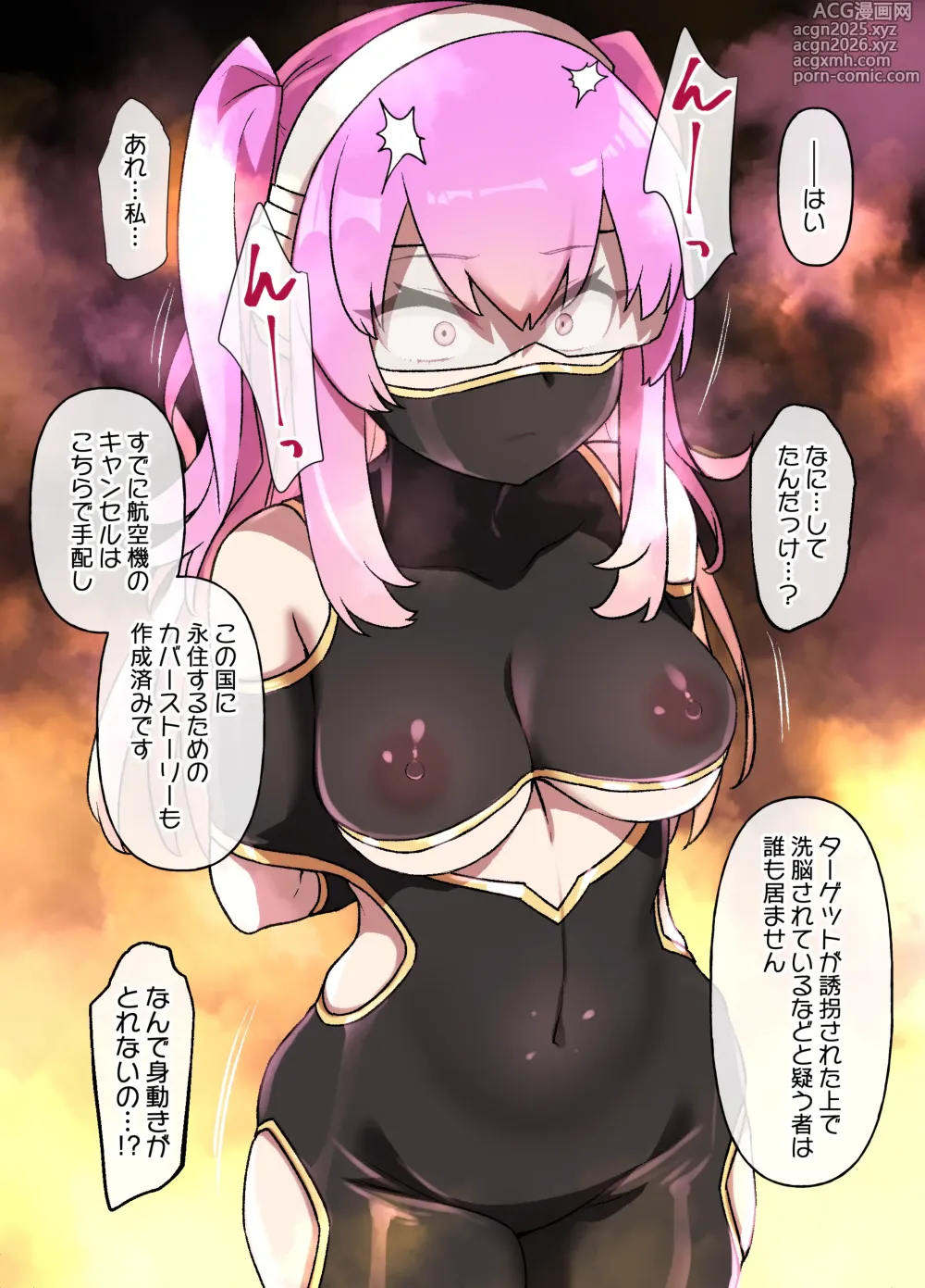 Page 3 of doujinshi 砂漠の国でハーレム奴〇に堕ちる女の子
