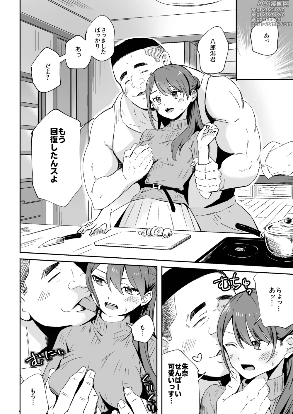 Page 4 of doujinshi Moto Kano no Ima Kare