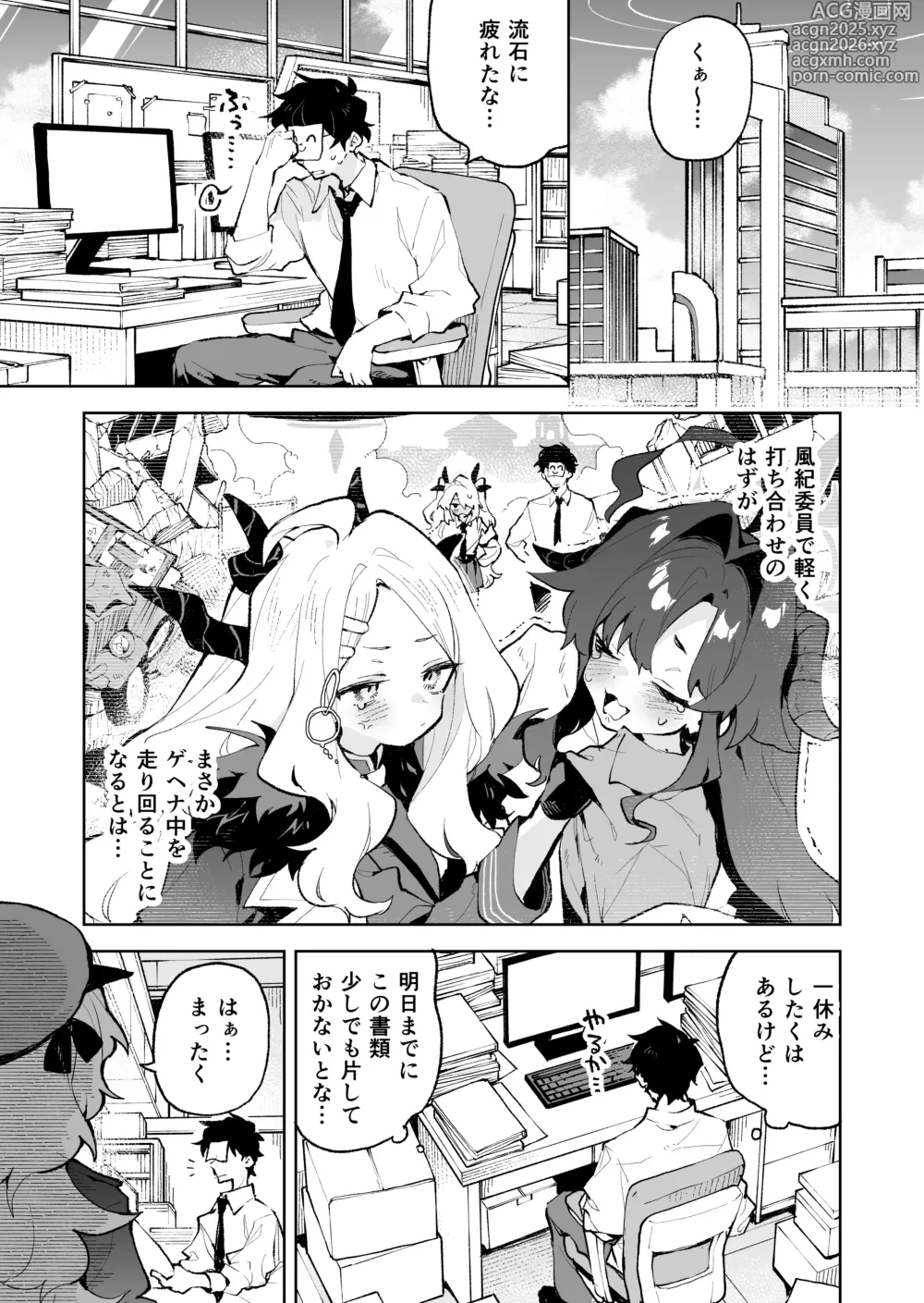 Page 2 of doujinshi Mofumofu Toroama Kougoyoku (decensored)