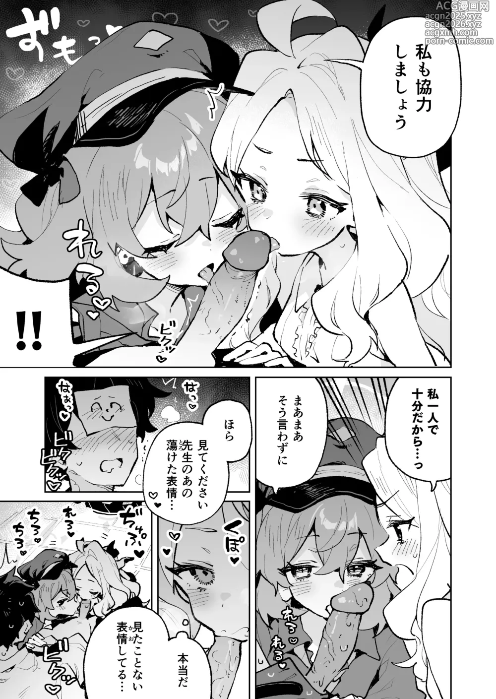 Page 14 of doujinshi Mofumofu Toroama Kougoyoku (decensored)