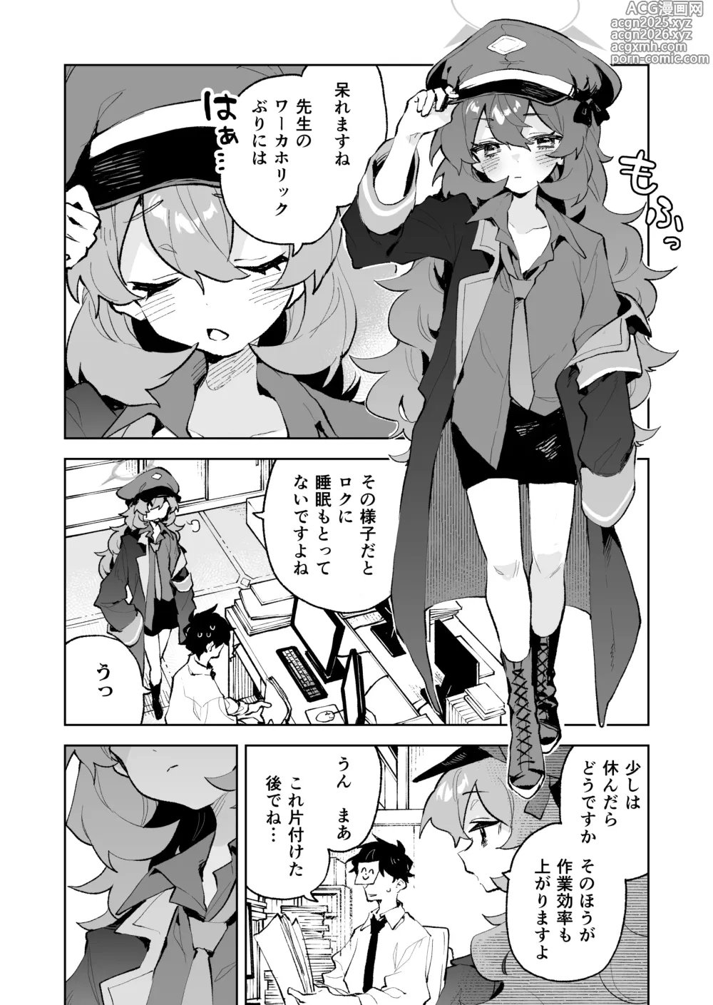 Page 3 of doujinshi Mofumofu Toroama Kougoyoku (decensored)